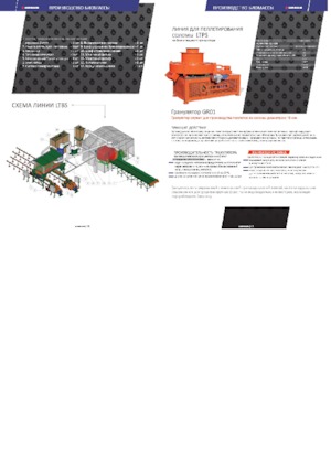Rotoempacadoras Ursus Z 597