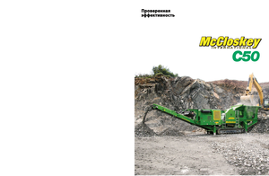 Plantas de reciclaje de escombros McCloskey C50