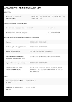 Mototraillas Caterpillar 637K