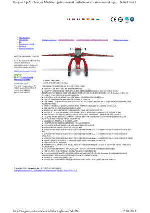 Pulverizadoras automotrices Bargam Airone 2000