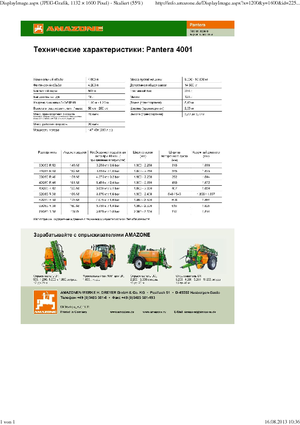 Pulverizadoras automotrices Amazone Pantera 4001 (33)