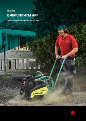 Planchas vibratorias de una dirección Ammann APF 1540