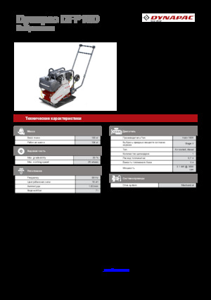 Planchas vibratorias de una dirección Dynapac DFP10D 
