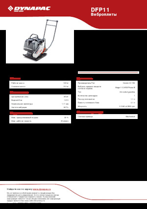 Planchas vibratorias de una dirección Dynapac DFP11