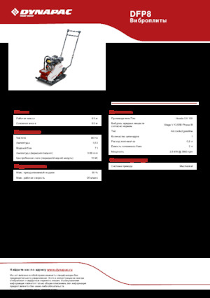 Planchas vibratorias de una dirección Dynapac DFP8