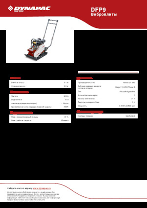 Planchas vibratorias de una dirección Dynapac DFP9