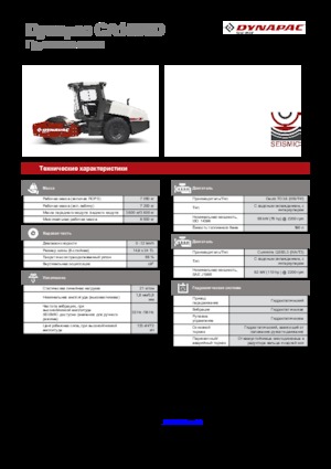 Rodillos vibrantes autopropulsados Dynapac CA 1500 D