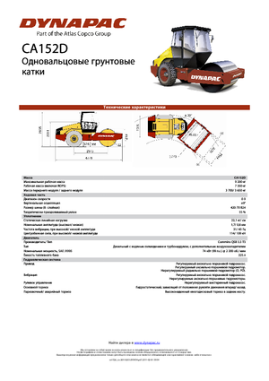 Rodillos vibrantes autopropulsados Dynapac CA 152 D