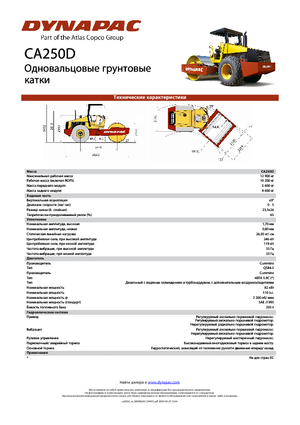 Rodillos vibrantes autopropulsados Dynapac CA 250 D