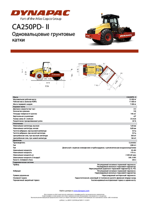 Rodillos vibrantes autopropulsados Dynapac CA 250 PD-II