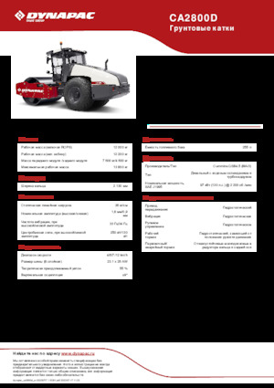Rodillos vibrantes autopropulsados Dynapac CA2800D