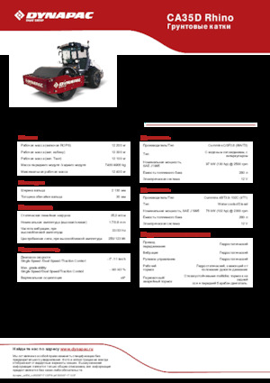 Rodillos vibrantes autopropulsados Dynapac CA35D Rhino