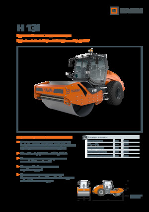 Rodillos vibrantes autopropulsados Hamm H 13i