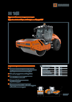 Rodillos vibrantes autopropulsados Hamm H 16i