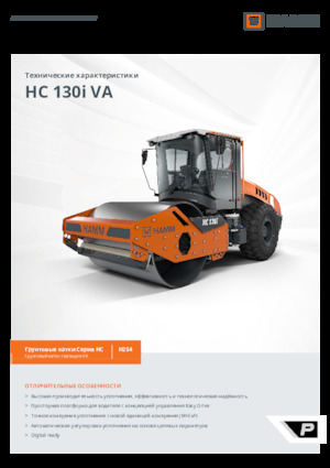 Rodillos vibrantes autopropulsados Hamm HC 130i VA