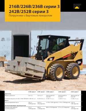 Minicargadoras Caterpillar 226B Series 3