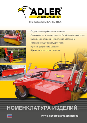 Quitanieves de muelle Adler S 300