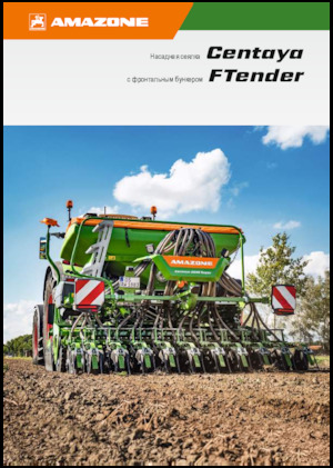 Sementadoras Amazone Centaya 4000 Super RoTeC