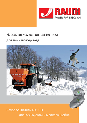 Dispositivos de dispersión adaptables Rauch SA 121 R