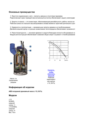 Bombas de aguas residuales ABS-Pumpen J 12 D