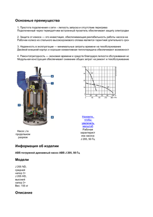 Bombas de aguas residuales ABS-Pumpen J 205 ND