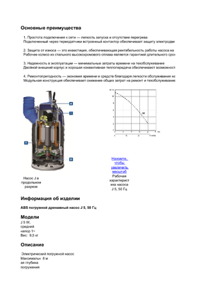 Bombas de aguas residuales ABS-Pumpen J 5 W