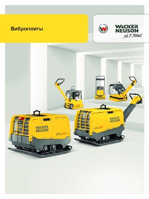 Planchas vibratorias de una dirección Wacker Neuson WP1550Aw