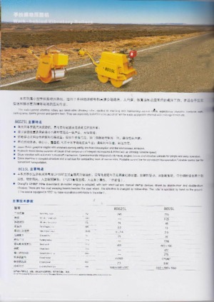 Rodillos vibrantes tándem Changlin 8015L