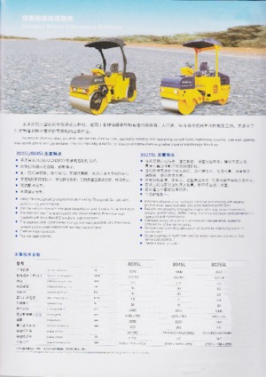 Rodillos vibrantes tándem Changlin 8045L