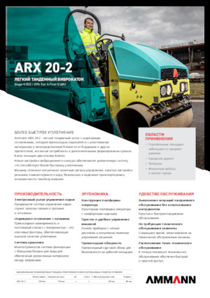 Rodillos vibrantes tándem Ammann ARX 20-2