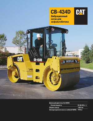 Rodillos vibrantes tándem Caterpillar CB434D