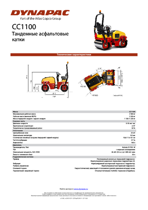 Rodillos vibrantes tándem Dynapac CC 1100