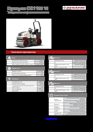 Rodillos vibrantes tándem Dynapac CC 1100 VI