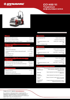 Rodillos vibrantes tándem Dynapac CC 1400 VI