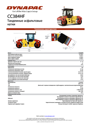 Rodillos vibrantes tándem Dynapac CC 384 HF