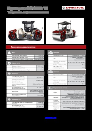 Rodillos vibrantes tándem Dynapac CC 4200 VI