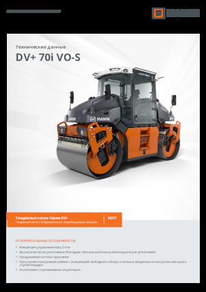 Rodillos vibrantes tándem Hamm DV+ 70i VO-S