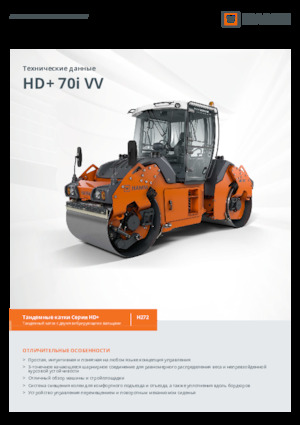 Rodillos vibrantes tándem Hamm HD+ 70i VV