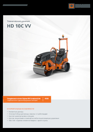 Rodillos vibrantes tándem Hamm HD 10C VV