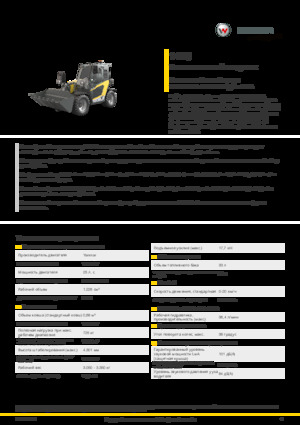 Manipuladoras telescópicas Kramer 1445