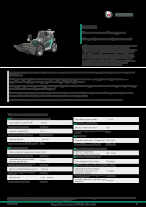 Manipuladoras telescópicas Kramer KT144