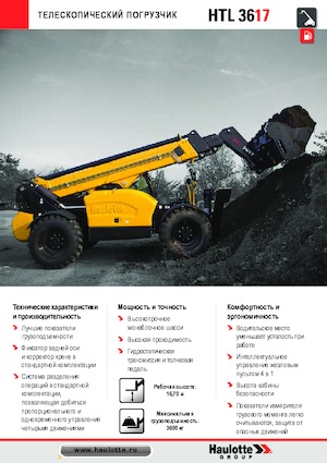 Manipuladoras telescópicas Haulotte HTL3617
