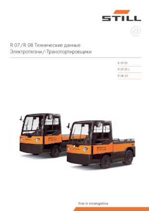 Tractores eléctricos Still R 07-25