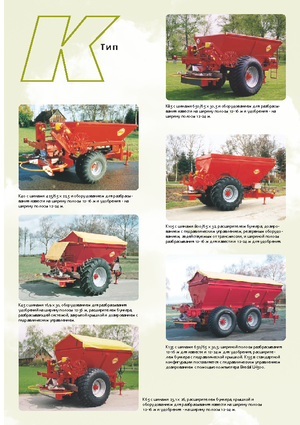 Esparcidor de fertilizante Bredal K 105 LB