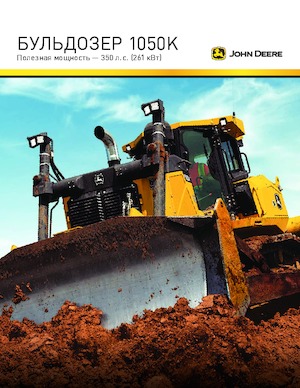 Bulldozers / Topadoras John Deere Construction 1050K
