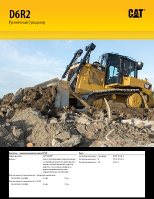 Bulldozers / Topadoras Caterpillar D6K2 XL