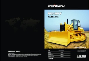 Bulldozers / Topadoras Shanghai Pengpu PD165Y-5