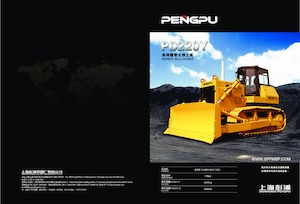Bulldozers / Topadoras Shanghai Pengpu PD220YS-2