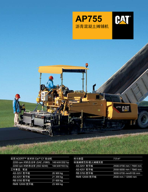 Extendedoras asfálticas sobre orugas Caterpillar AP755