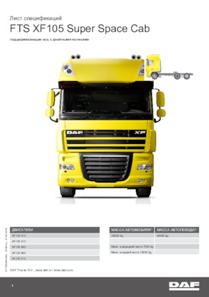 Tractoras DAF XF 105.510 FTS SSC